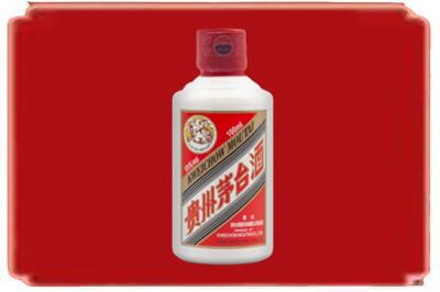朝阳市北票烟酒回收茅台小可爱.jpg