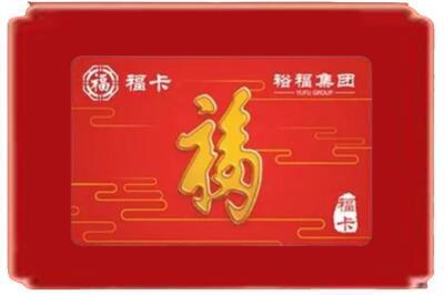 朝阳市北票烟酒回收副卡.jpg