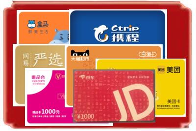 朝阳市北票烟酒回收网店购物卡.jpg